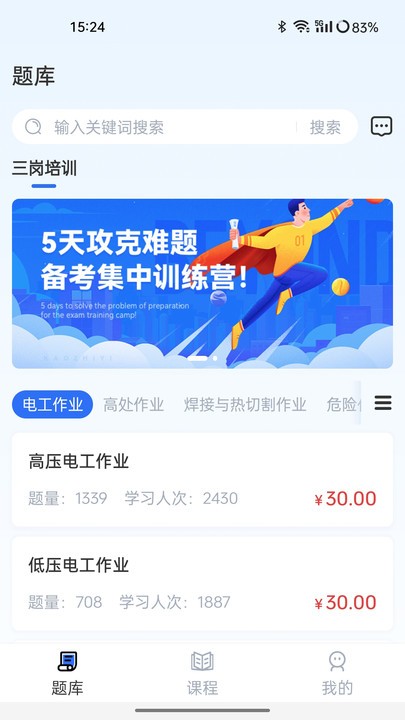 考之易手机软件app截图