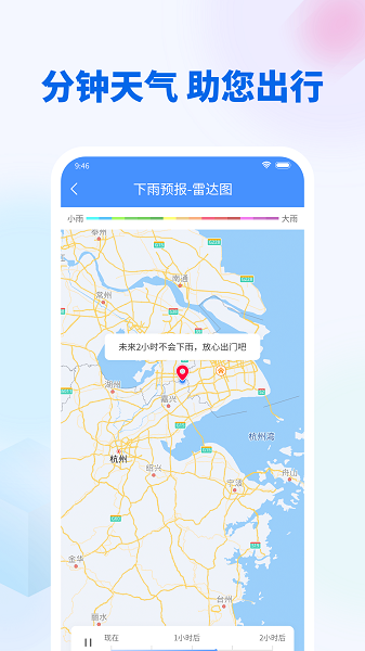 芳花实时天气手机软件app截图