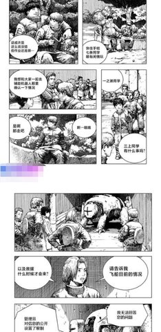 三音漫画手机软件app截图