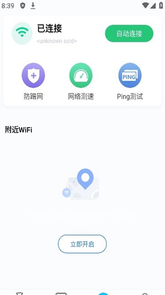 神速流量宝手机软件app截图