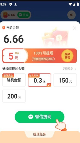 神速流量宝手机软件app截图