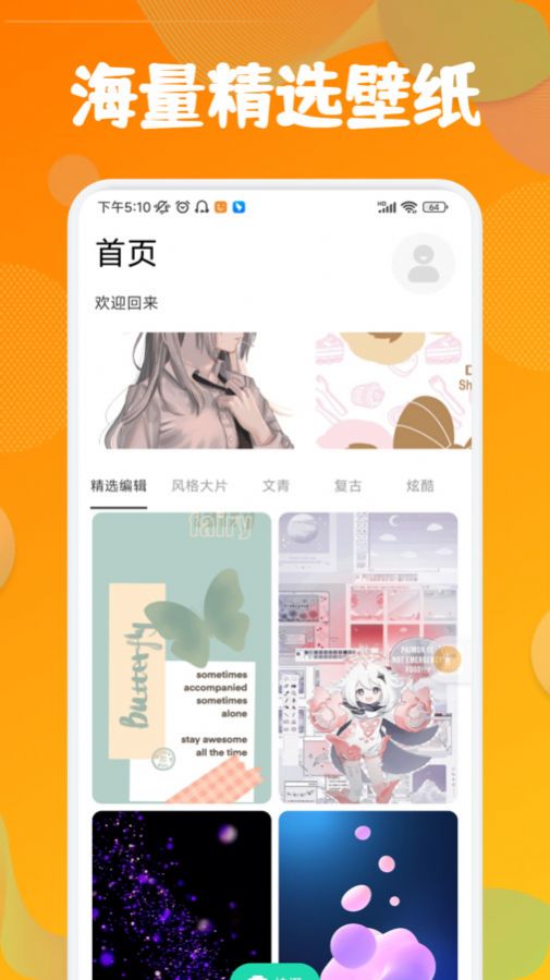 彩虹特效相机手机软件app截图