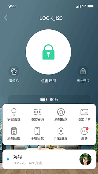 WisHome手机软件app截图