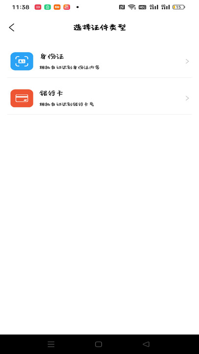 全能扫描王HD手机软件app截图