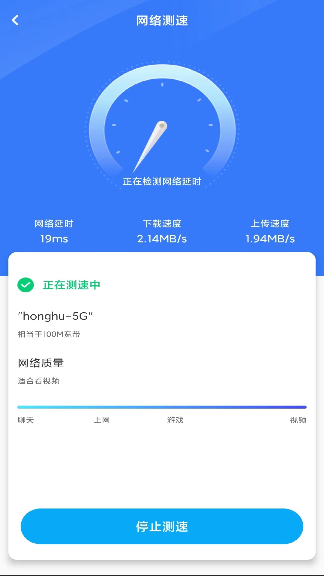 万智wifi一键钥匙手机软件app截图