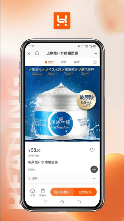 哈品乐购手机软件app截图