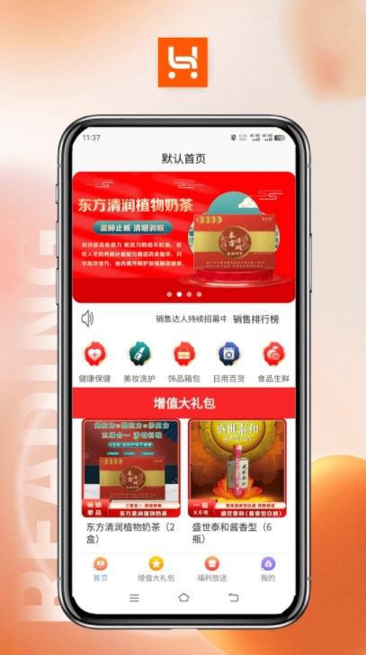 哈品乐购手机软件app截图