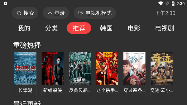 一起看手机软件app截图