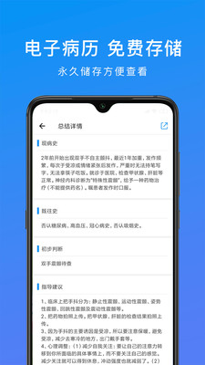 和缓视频医生手机软件app截图