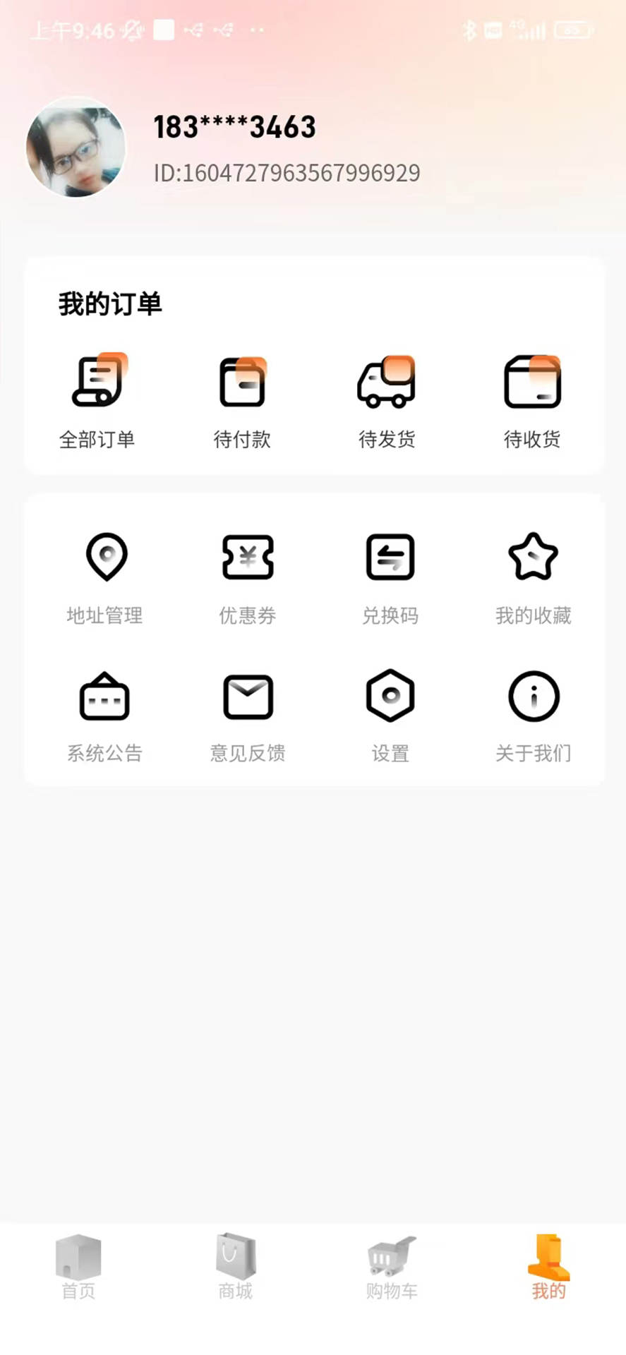 蜜丫魔盒手机软件app截图