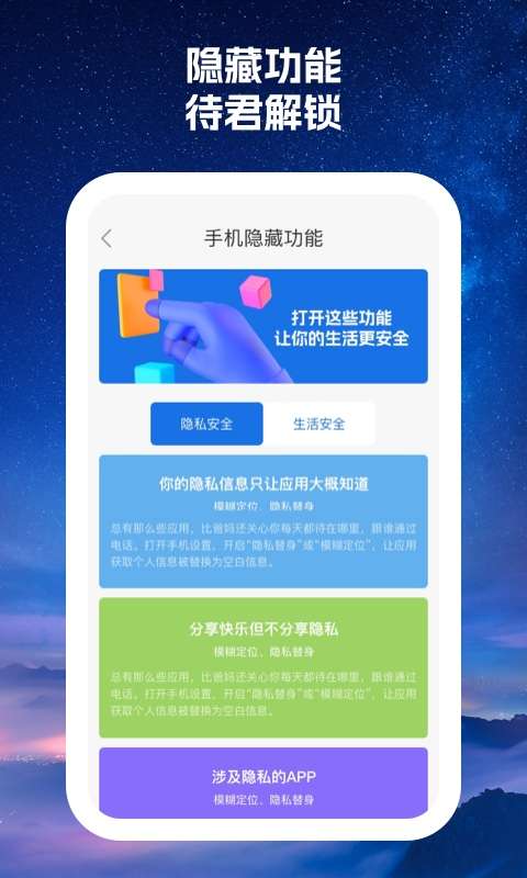 520火力wifi手机软件app截图