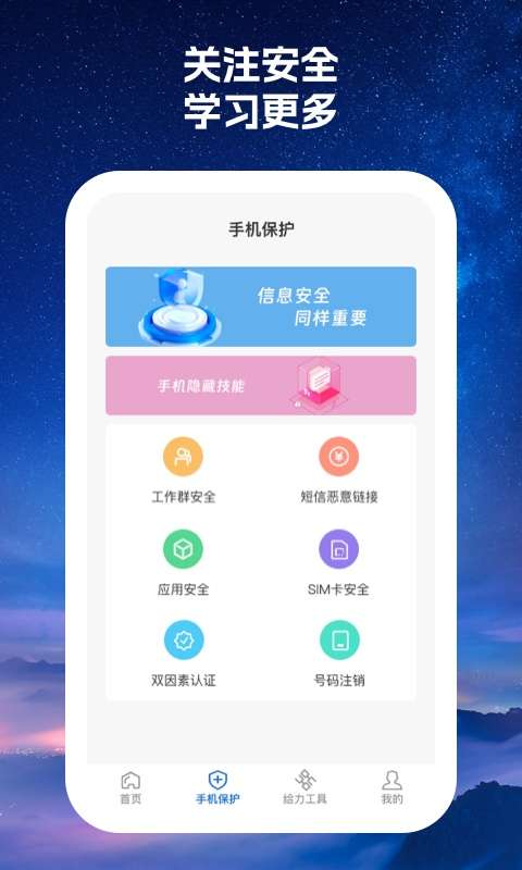 520火力wifi手机软件app截图