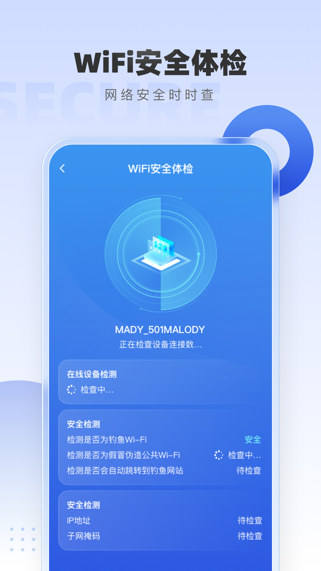 WiFi万网钥匙手机软件app截图