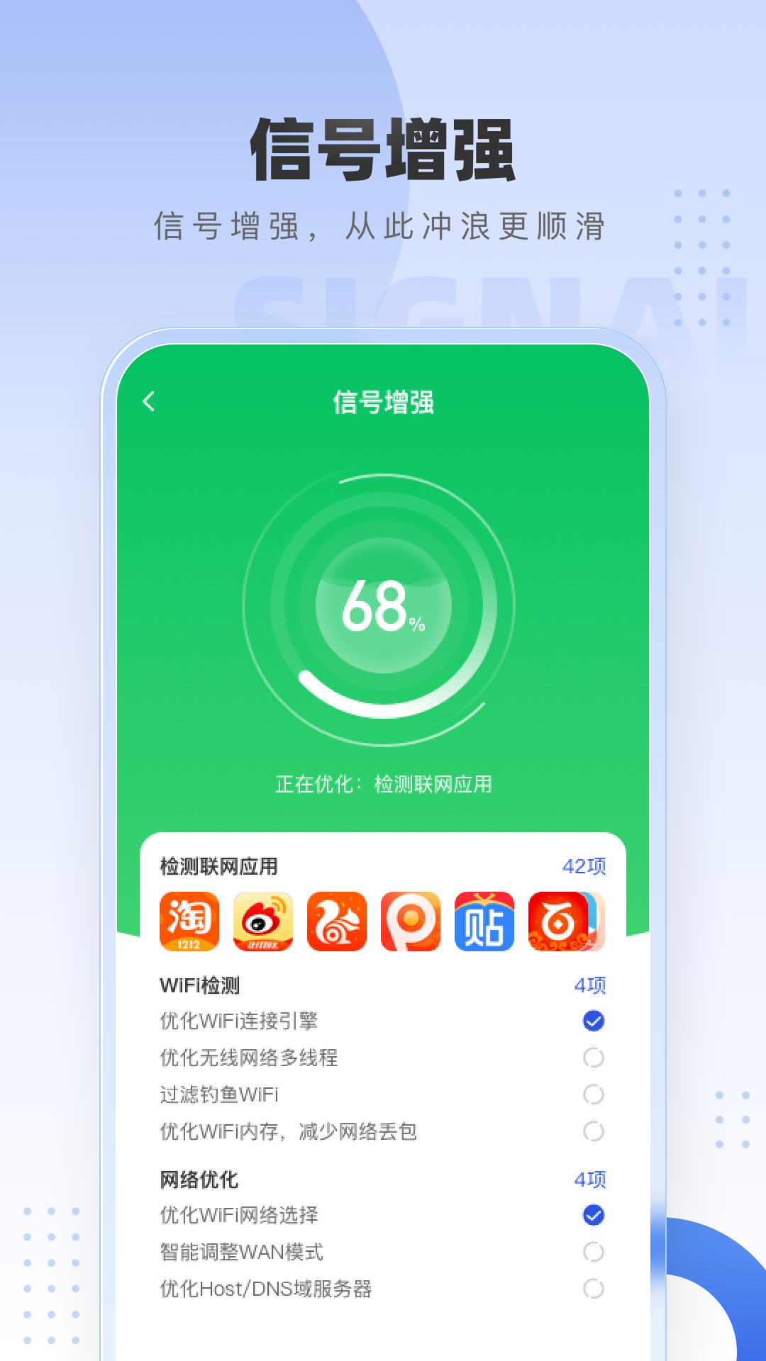 WiFi万网钥匙手机软件app截图