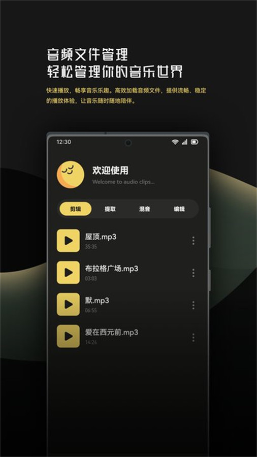 音乐时刻剪辑助手手机软件app截图