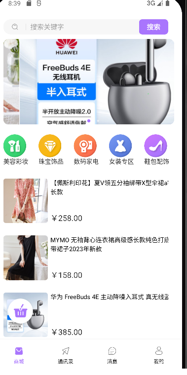 典易优选手机软件app截图