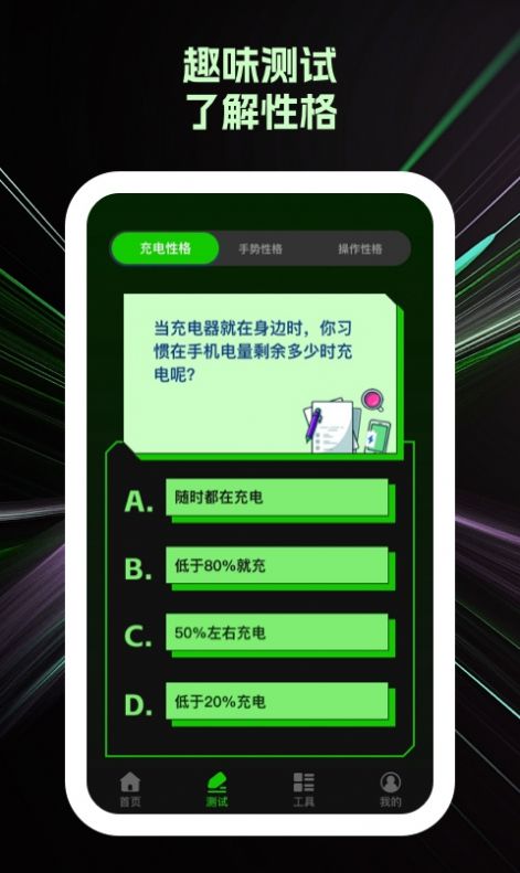 掌上快充手机软件app截图