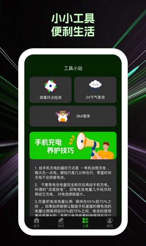 掌上快充手机软件app截图