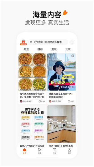 有柿手机软件app截图