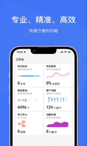 ​玲珑助理手机软件app截图