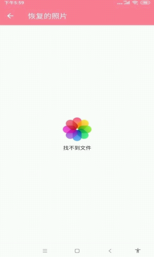 锐克照片恢复手机软件app截图