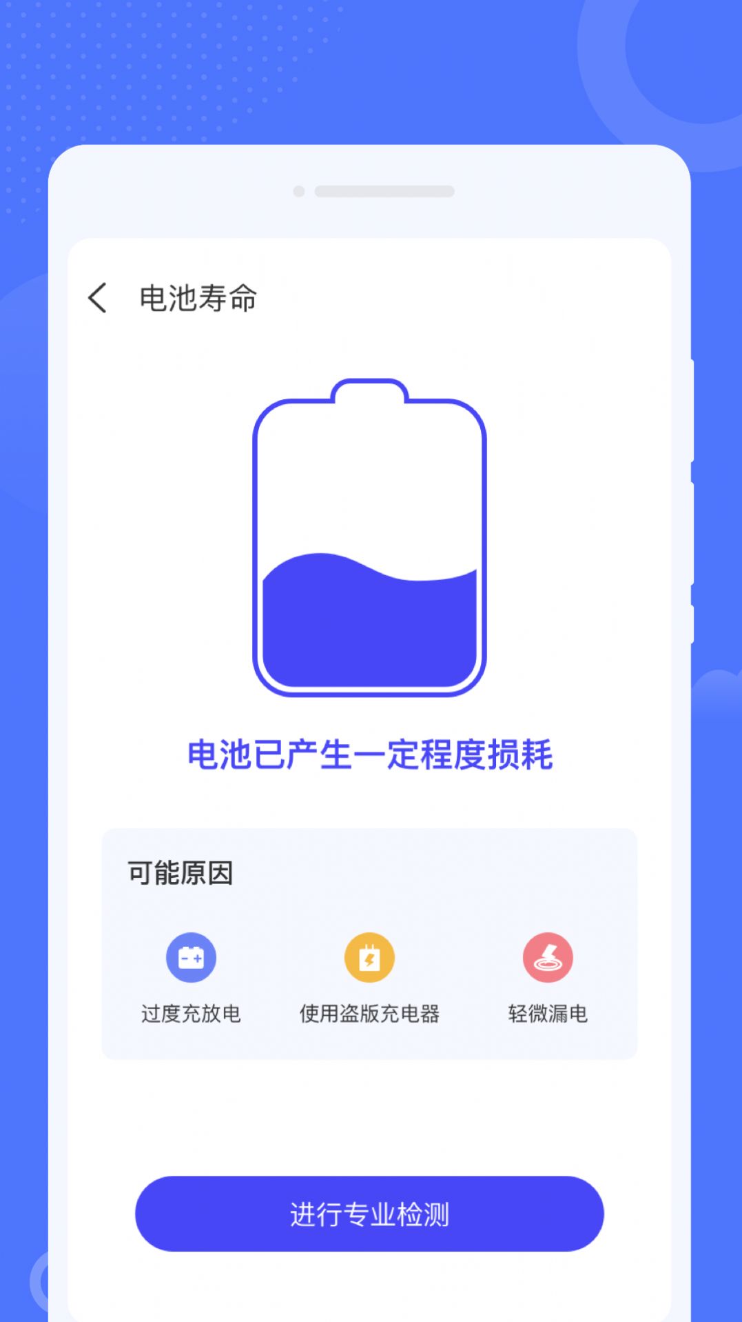 筋斗云WiFi手机软件app截图