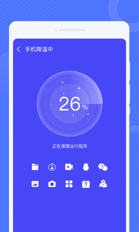 筋斗云WiFi手机软件app截图