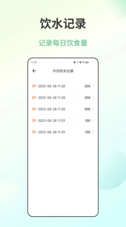 体检健康手机软件app截图