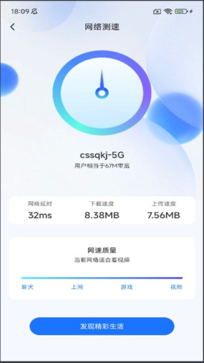 WiFi万连钥匙手机软件app截图