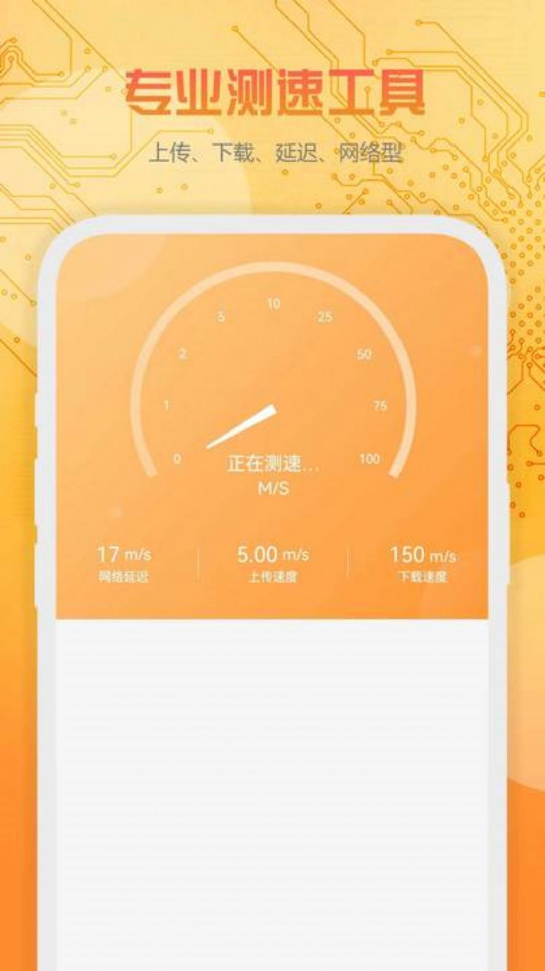 万下WiFi手机软件app截图