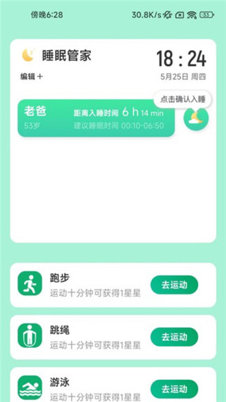 暖洋出行手机软件app截图