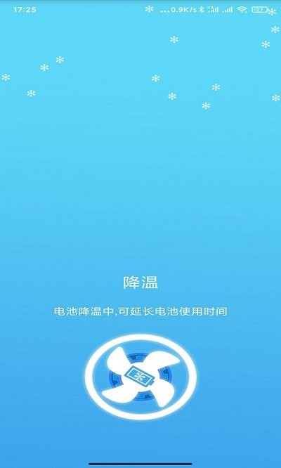 疯狂清理大师手机软件app截图