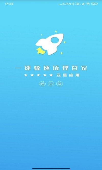 疯狂清理大师手机软件app截图