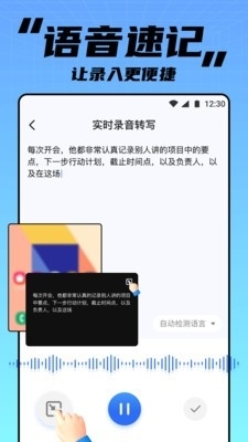 APUS实时翻译手机软件app截图