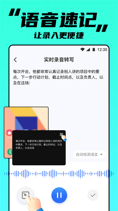 APUS实时笔记手机软件app截图