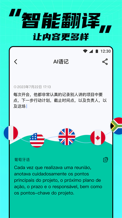 APUS实时笔记手机软件app截图