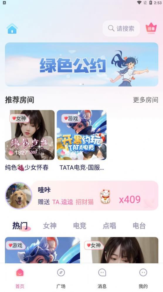 星泡手机软件app截图