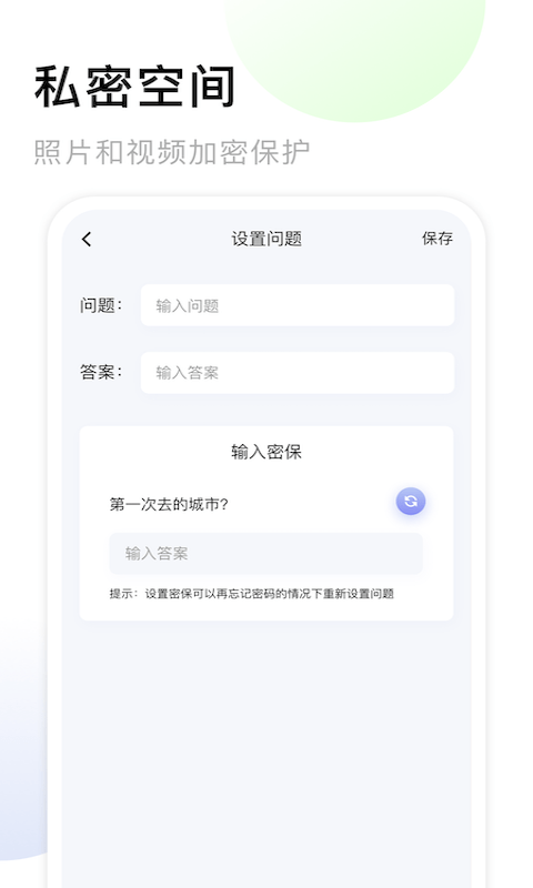 我的相册赤焰手机软件app截图