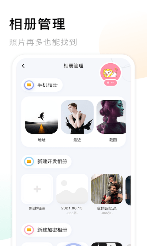 我的相册赤焰手机软件app截图