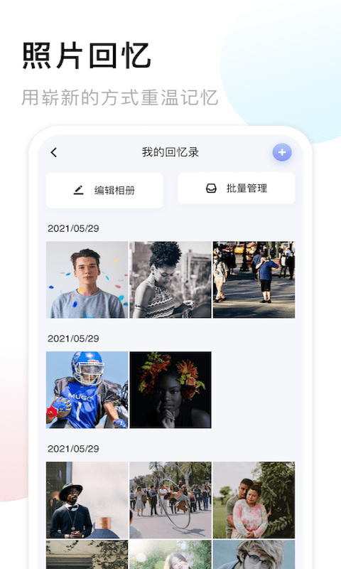 我的相册赤焰手机软件app截图