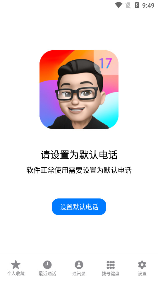 灵动来电海报手机软件app截图