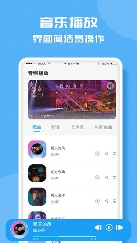 叮当视频播放器手机软件app截图