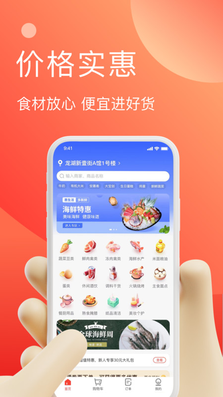 速来单手机软件app截图