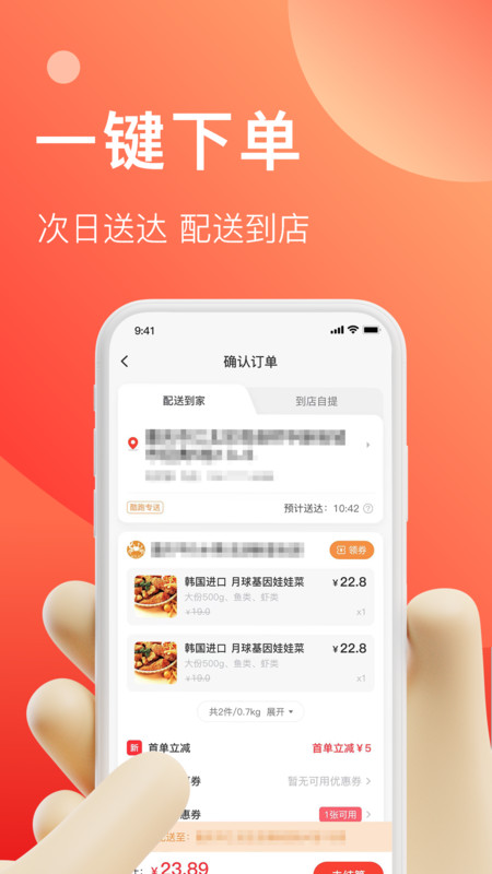 速来单手机软件app截图