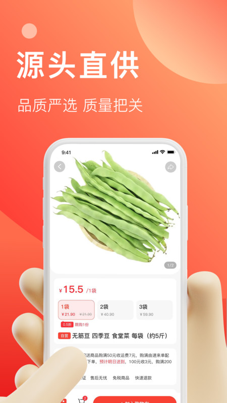 速来单手机软件app截图