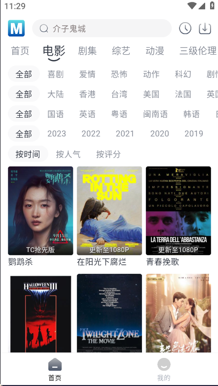 喵呜追剧手机软件app截图