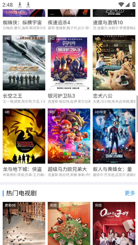 海星影院手机软件app截图