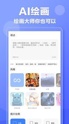 AI写作鹅手机软件app截图