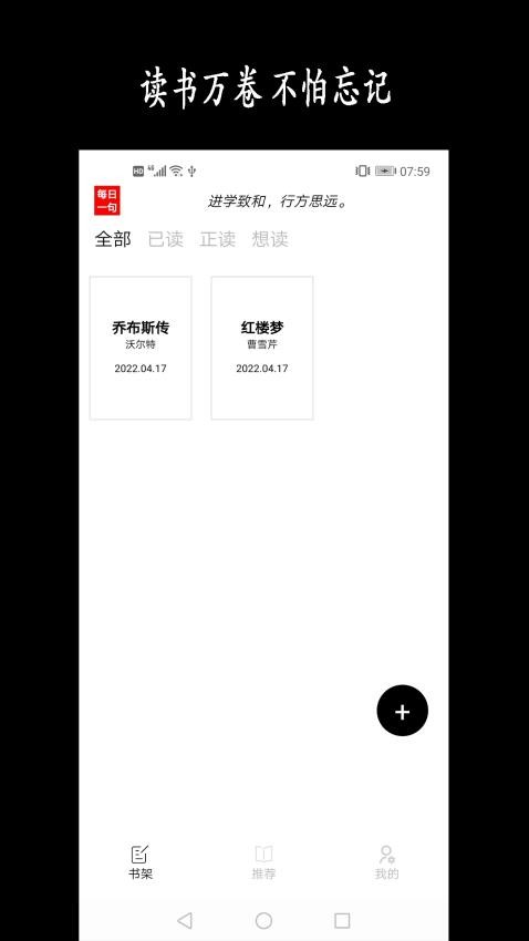 每日读书记录手机软件app截图