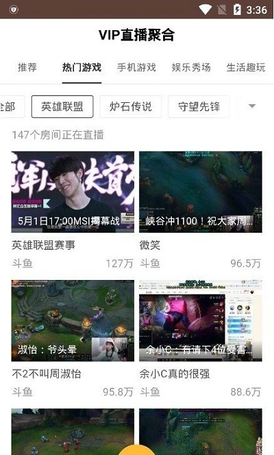 视界家手机软件app截图